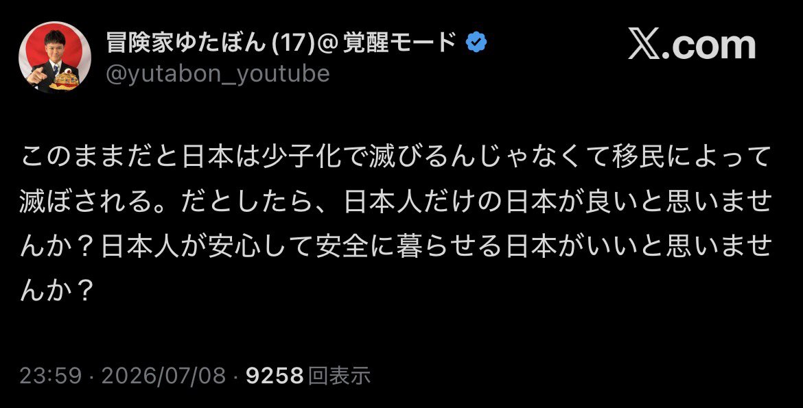 Dead62475239's tweet photo. そこも移民に失敗した国の一つなのに
見習う意味あんスかぁー？
日本を江戸時代の鎖国に逆行させたい
反日パヨキッズどのぉー？ッス
とゆーかおたくが見習うべきは
埃被った高認に一人寂しく泣き付かず済む様に
仲間に囲まれながら自己鍛錬を欠かさない
亮翔君だと思いまちゅっスー🤭

#ゆたぼん https://t.co/A1jQm1uWw4