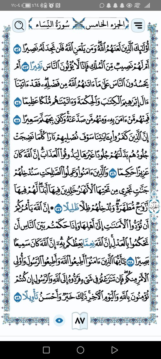 NaessrTh5's tweet photo. ♡⸻⸻⸻⸻⸻♡
اقرا كي تؤجر ويكون لي معك نصيب من الأجر اعوذ بالله من الشيطان الرجيم بسم الله الرحمن الرحيم https://t.co/2A9z5ak5qT