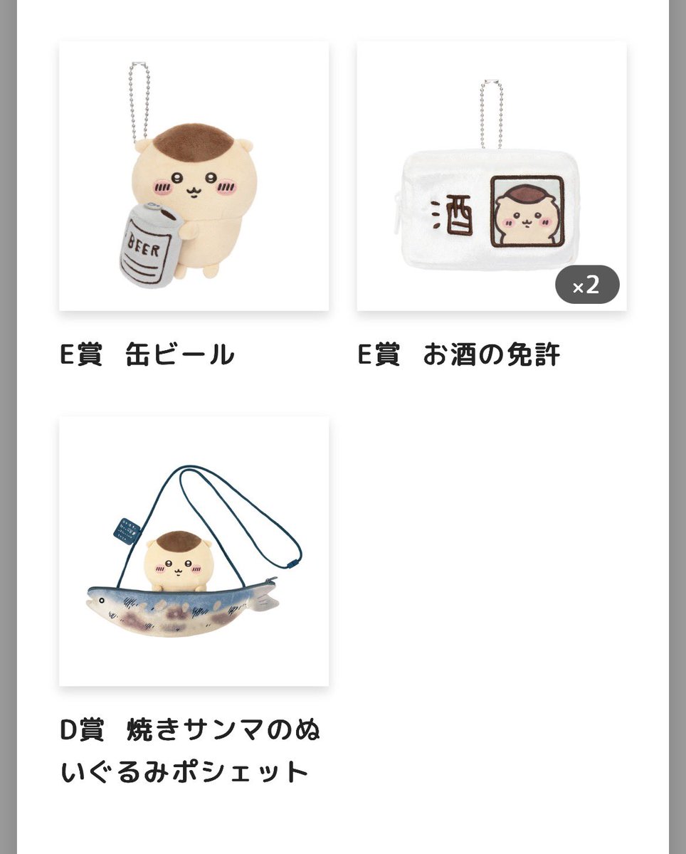 usa___muni's tweet photo. くりまんじゅうだらけくじ🌰！
E賞のマスコット欲しさに1回だけのつもりが1発でD賞出たから追加したら2連続お酒の免許🍺
ポーチになってて可愛いし全然満足な引きだったけど、マスコット欲しいから1回追加で計4回でした！満足😌💓💓 https://t.co/OfmqHqdkDy