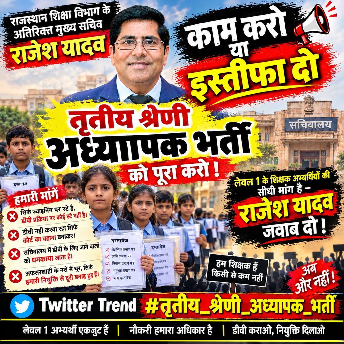 ASHOK__JAAT_'s tweet photo. 3rd ग्रेड Level 1 2025 के हजारों बेरोजगार अभ्यर्थी इंतजार करते करते थक गए हैं 

माननीय अतिरिक्त शिक्षा सचिव राजेश यादव सरकार से विनम्र निवेदन है कि  DV  शेड्यूल जारी कर युवाओं को राहत दी जाए। @rajeduofficial 
@svoruganti1466
#Acs_Rajesh_Yadav_resign_do
#L1_dv_shedule_jari_karo https://t.co/gLnzOLejg6
