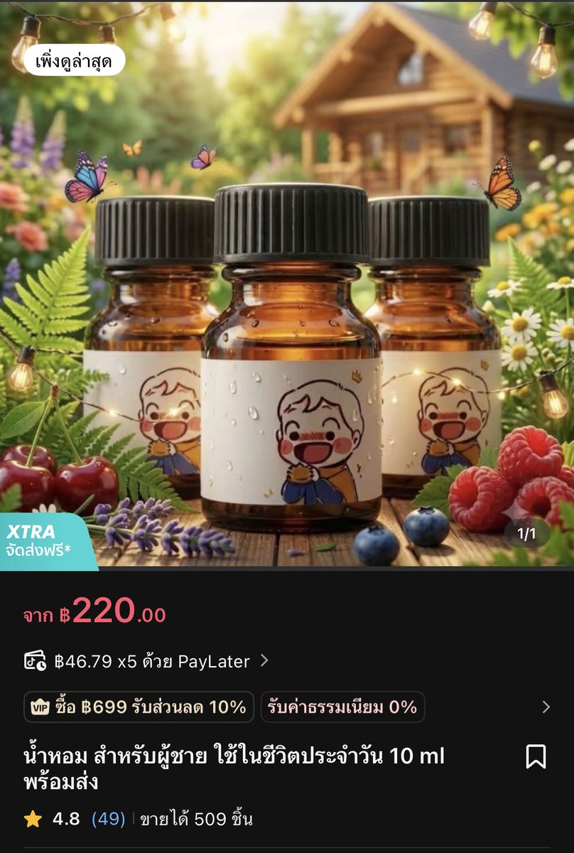 BoomX5454's tweet photo. Popper ของปลอม เกลื่อนตลาด ยอมใจคนกล้าซื้อ แถม TikTok ให้ขึ้นตะกร้าขายด้วย  
#poppers #ป๊อป https://t.co/yf3SqfL8G9