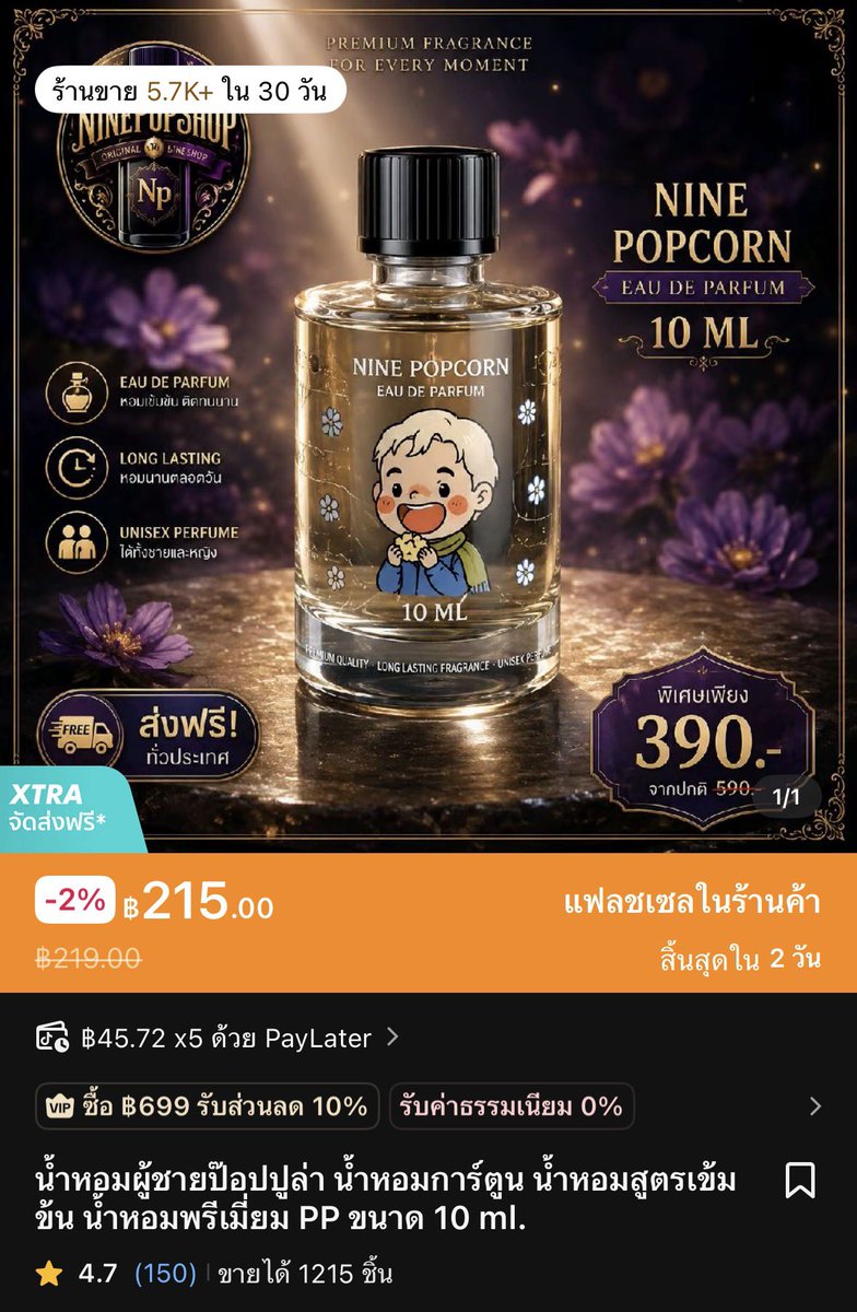 BoomX5454's tweet photo. Popper ของปลอม เกลื่อนตลาด ยอมใจคนกล้าซื้อ แถม TikTok ให้ขึ้นตะกร้าขายด้วย  
#poppers #ป๊อป https://t.co/yf3SqfL8G9