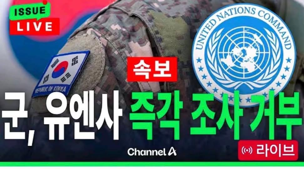 AWEBruin's tweet photo. 유엔사가 시켜서 지뢰 찾으러 갔다가 사고 난거라며 왜 거부해??? https://t.co/aXVKpfo6BS