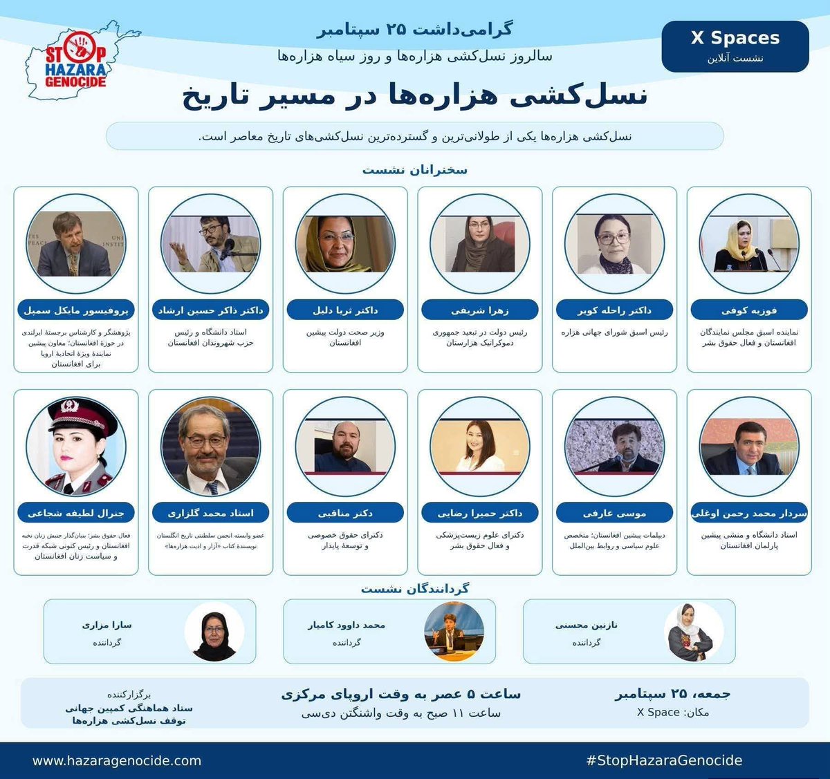 l_shujaee's tweet photo. 🕔 ۲۵ سپتامبر، ساعت ۵ عصر به وقت اروپای مرکزی
🕚 ۱۱ صبح به وقت نیویورک https://t.co/8dDCJi8XV4