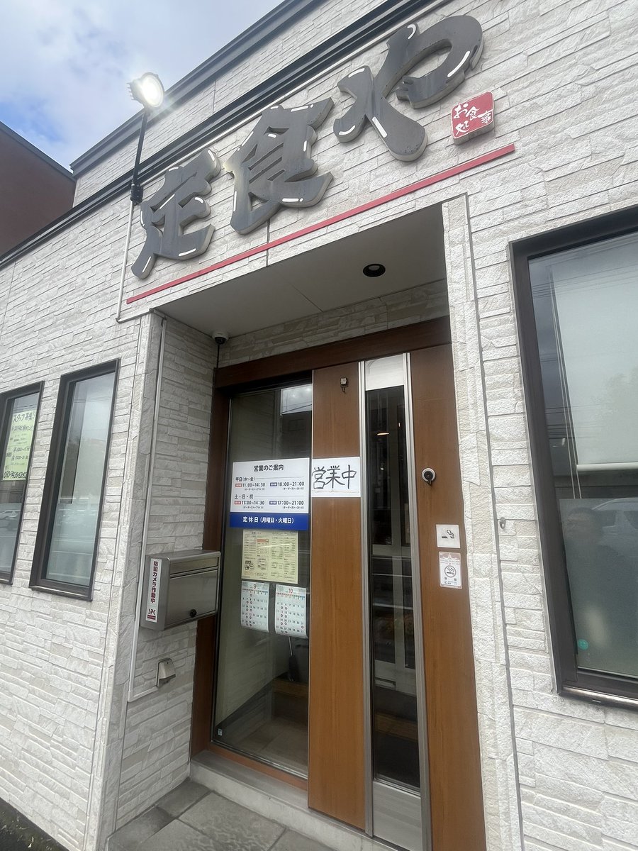 mucchan1202's tweet photo. 定食や

しょうが焼定食

私的しょうが焼ランキング1位のお店。
生姜がしっかり効いたタレを纏ったジューシーな豚肩ロースは厚さも絶妙でマヨネーズとの相性も抜群✨

タレが染みたキャベツも肉をワンバンさせたタレ付きご飯に目玉焼きを合わせてたべるのも最高かつ美味い☺️ https://t.co/LWx3G4QCuB