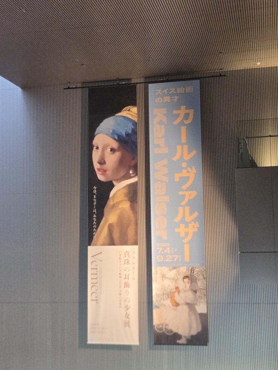 GOD51077909's tweet photo. フェルメール展行ってきました！めっちゃ人多くて横転 https://t.co/wwVGGetvFG