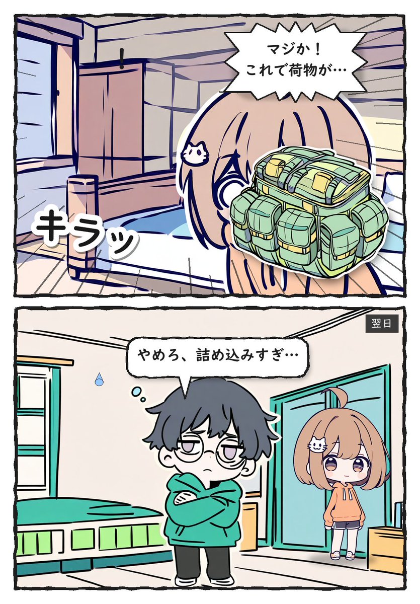 umsybs's tweet photo. 旅行の荷物整理、いつも大変だよね…。このポーチセット、4つのポーチがセットになっていて取り外し可能。コンパクトで収納力抜群で、整理が捗るんだって💡

¥1,760〜（投稿時点）
https://t.co/RhALR8ANt4

#PR #旅行グッズ #便利グッズ #荷物整理 #楽天 #4コマ https://t.co/XtZryfSXuQ