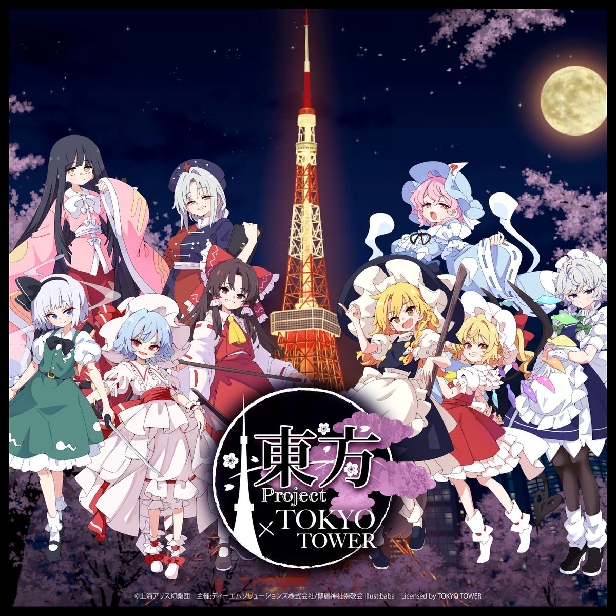 TokyoComix_TT's tweet photo. 🌸⛩️ 東方Project × TOKYO TOWER 🗼🌸

＼東方Projectと東京タワーのコラボが決定！／
クイズラリー、グッズ販売、コラボフード&ドリンク、パネル展示などが楽しめるイベントを開催！
描き下ろしイラストを大公開🌸
https://t.co/Nc9cSylFli

チケット販売も開始！
ぜひチェックしてください👀
https://t.co/GCrWfKJzM8

📅10月2日(金)～11月1日(日)
📍TOKYO TOWER

#東方Project #東京タワー