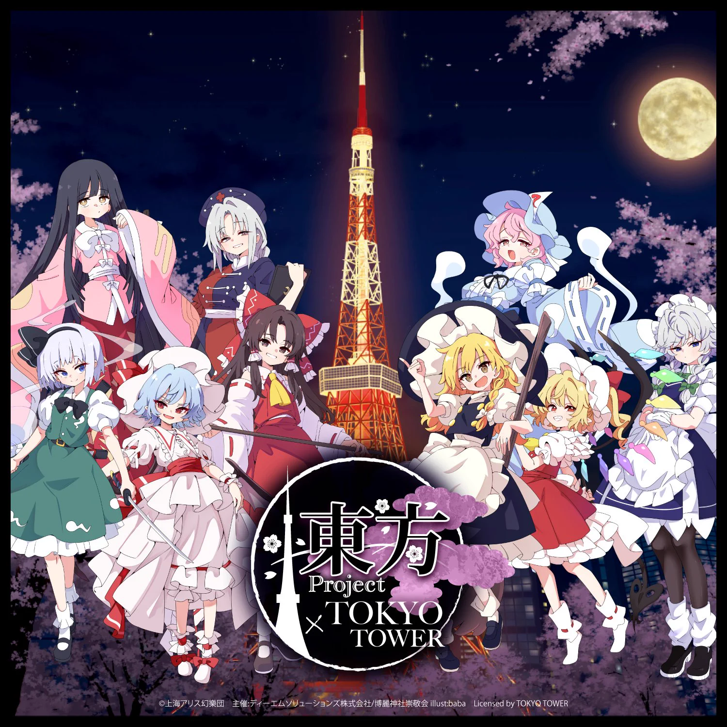 東方project　まとめ売り　レミリア　フラン　霊夢　魔理沙　咲夜　妖夢 baba@秋例大祭す-43ab on X: 