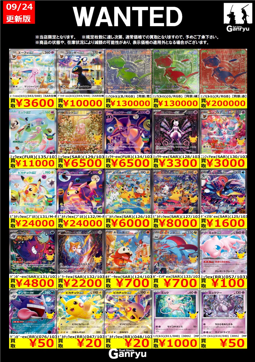 DuelStadeGanryuひたち野うしく店 on X: 