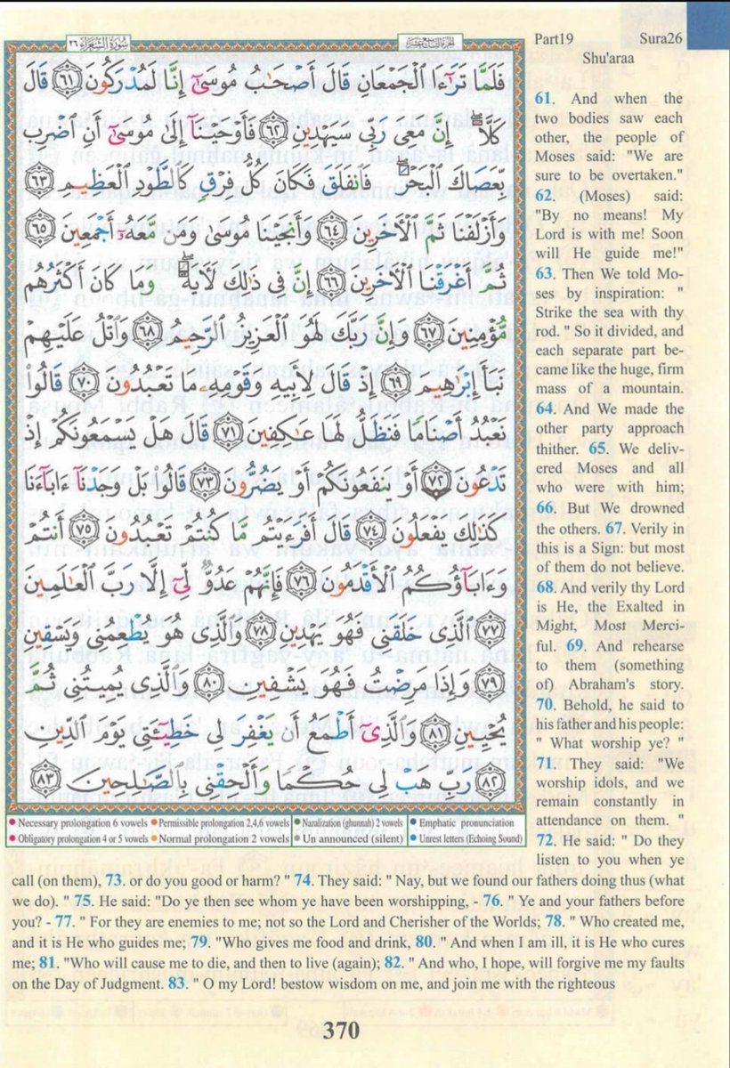 IdrisAOni1's tweet photo. Pages of the Glorious Qur’ān today, Thirsday 24/9/26, Sūrah al-Shu'arā' (26): 40-83, tafakkur verse 26: 75-83

Theme: Acknowledge the Favours of Allah and Depend Upon Him Alone

 قَالَ أَفَرَءَيْتُم مَّا كُنتُمْ تَعْبُدُونَ ۝ أَنتُمْ وَءَابَآؤُكُمُ ٱلْأَقْدَمُونَ ۝ فَإِنَّهُمْ عَدُوٌّ لِّيٓ إِلَّا رَبَّ ٱلْعَـٰلَمِينَ ۝ ٱلَّذِي خَلَقَنِي فَهُوَ يَهْدِينِ ۝ وَٱلَّذِي هُوَ يُطْعِمُنِي وَيَسْقِينِ ۝ وَإِذَا مَرِضْتُ فَهُوَ يَشْفِينِ ۝ وَٱلَّذِي يُمِيتُنِي ثُمَّ يُحْيِينِ ۝ وَٱلَّذِيٓ أَطْمَعُ أَن يَغْفِرَ لِي خَطِيٓـَٔتِي يَوْمَ ٱلدِّينِ ۝ رَبِّ هَبْ لِي حُكْمًا وَأَلْحِقْنِي بِٱلصَّـٰلِحِينَ

“Have you considered what you have been worshipping, you and your forefathers? They are all enemies to me, except the Lord of all worlds: the One who created me and therefore guides me; the One who gives me food and drink; and when I become ill, He heals me; the One who will cause me to die and then bring me back to life; and the One from whom I earnestly hope for the forgiveness of my sins on the Day of Judgement. My Lord! Grant me wisdom and join me with the righteous.”

LESSONS:
1. Inherited beliefs must be examined in the light of truth.
Prophet Ibrāhīm عليه السلام challenged the religion of his forefathers. Longevity, popularity and ancestral practice cannot transform falsehood into truth.

2. Allah’s greatest gift after creation is guidance.
Ibrāhīm عليه السلام mentioned creation together with guidance: “He created me, and He guides me.” Physical existence gives us life, but divine guidance gives that life meaning and direction.

3. Our daily provisions come ultimately from Allah.
Food, water, employment and human assistance are merely means. Allah alone creates the means, facilitates their operation and places benefit within them. Reliance upon the means must never displace reliance upon their Creator.

4. Seeking treatment does not contradict reliance upon Allah.
Ibrāhīm عليه السلام attributed illness to himself out of refined manners but attributed healing directly to Allah. Medicine may be taken, physicians may be consulted and precautions may be observed, but complete healing comes only from Him.

5. Even the most righteous live between hope and humility.
Despite his exceptional rank, Ibrāhīm عليه السلام hoped for Allah’s forgiveness, prayed for sound judgement and asked to be joined with the righteous. True spiritual distinction produces humility, not self-righteousness or a sense of guaranteed salvation.

رَبِّ هَبْ لَنَا حُكْمًا، وَأَلْحِقْنَا بِالصَّالِحِينَ، وَاهْدِنَا إِلَى صِرَاطِكَ الْمُسْتَقِيمِ، وَاشْفِ مَرْضَانَا، وَاغْفِرْ لَنَا خَطَايَانَا يَوْمَ الدِّينِ. آمِين.

Our Lord, grant us wisdom, join us with the righteous, guide us to Your straight path, heal our sick and forgive our sins on the Day of Judgement. Āmīn.