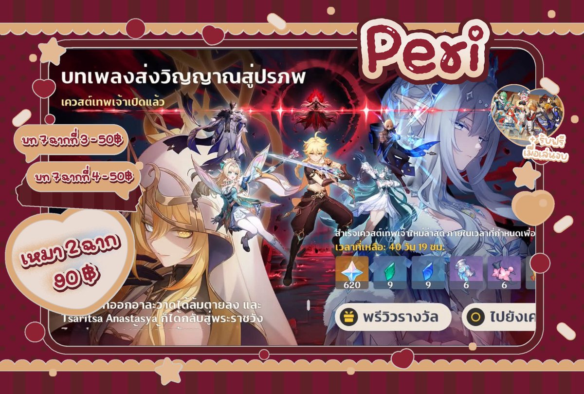 peristorex's tweet photo. เควสต์เทพเจ้า บทส่งเพลงวิญญาณสู่ปรภพ

บทที่ 7 ฉากที่ 3 - 50 ฿
บทที่ 7 ฉากที่ 4 - 50 ฿
☆ เหมา 2 ฉาก 90 ฿

#รับเล่นเกนชิน https://t.co/8dgaWWC0VP