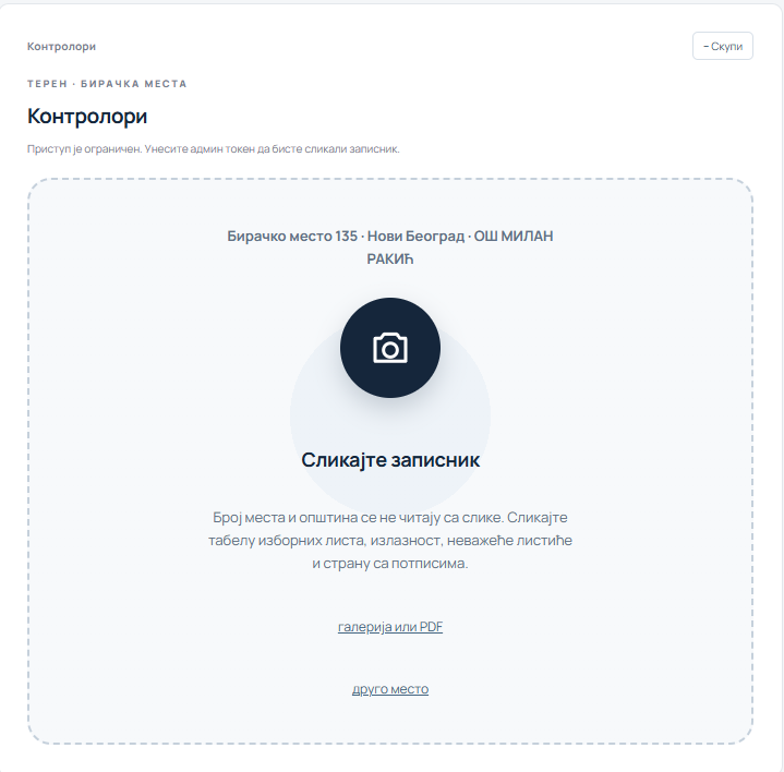 fmatovic's tweet photo. @golorukov @MyWebCron Као што видиш брља мало ОЦР, али тренирам нови па ће бити океј :) https://t.co/xNum9zTVcO