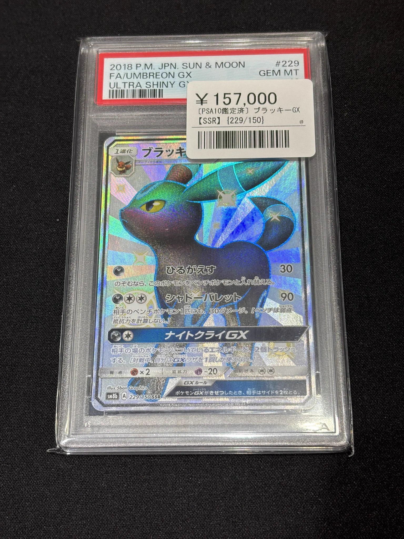 シンソク秋葉原3号店＠ポケカ ワンピ カードショップ PSA 鑑定品 TAX