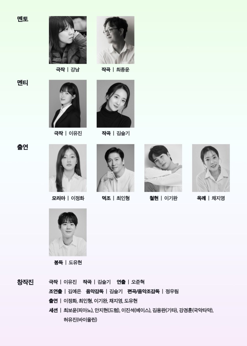 choijs_official's tweet photo. 유리수 여러분, 리딩 공연 소식 전해드립니다.

오는 10월 22일(목) 오후 4시,
2026년 창의인재동반사업 창작뮤지컬 쇼케이스
<불타는 달> 리딩 공연이 진행됩니다.

예매는 금일(9월 24일) 오후 2시
네이버 예약을 통해 오픈되었으며,
자세한 내용은 예매 링크를 참고해주세요!

많은 관심 부탁드립니다. :)

#창의인재동반사업2026 #불타는달
#최인형 배우 #최인형배우 #최인형배우님

https://t.co/fA7ZMHpzFy