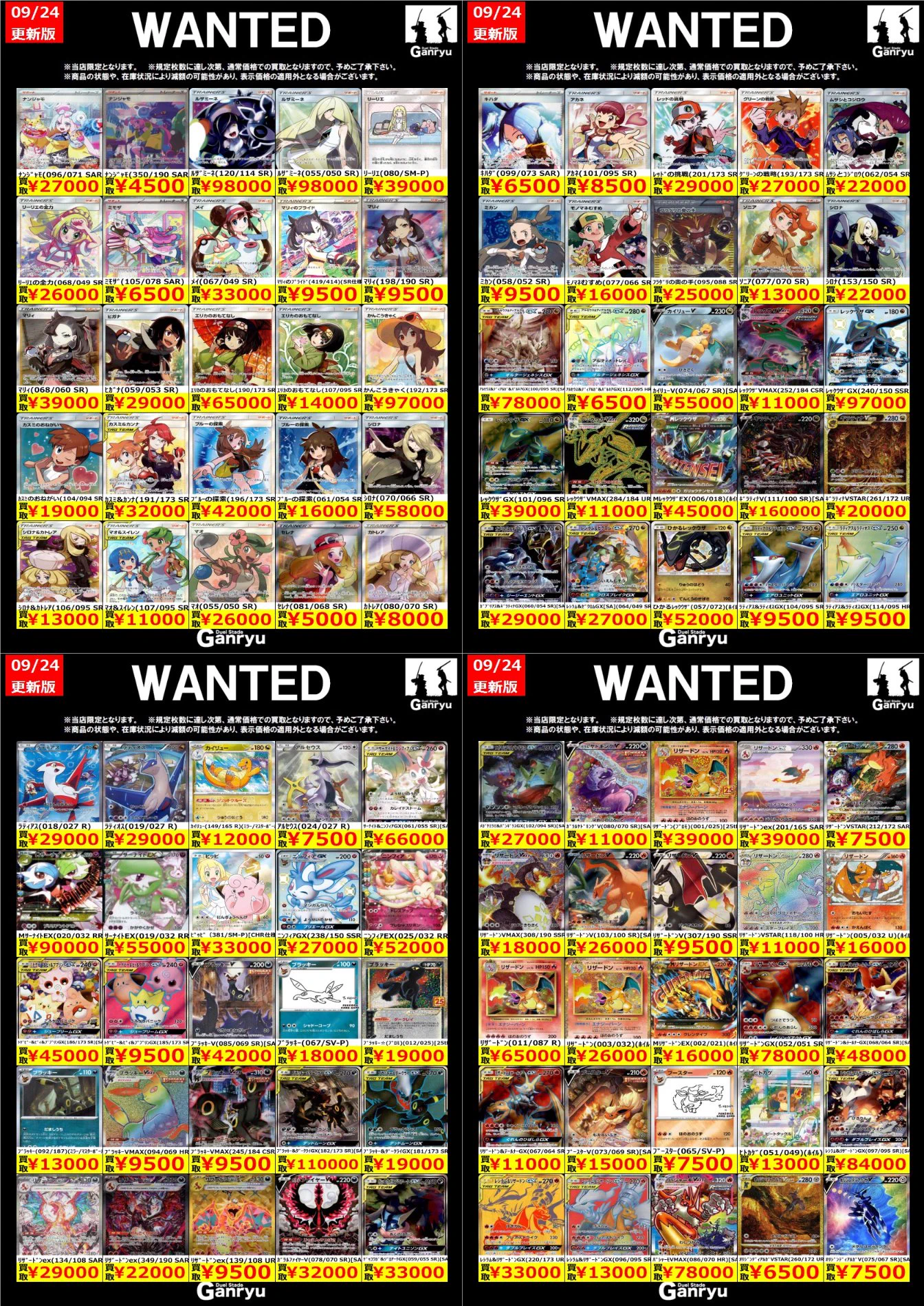 DuelStadeGanryuひたち野うしく店 on X: 