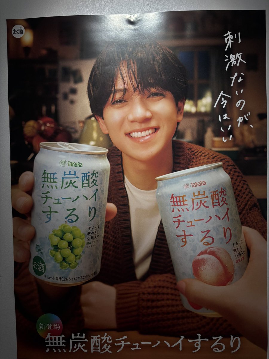 mamimumemoimoi5's tweet photo. 炭酸卒業式典 PRODUCED
BY タカラ無炭酸チューハイするり

@sururi_TaKaRa

🗓️-9/26 14:00-20:00
📍三千里跡
缶チューハイ2本+SNS投稿でもう1本🎁
シャインマスカット、桃、グレープフルーツって絶対外れない🥰
14時前から並んでて大人気だった！ https://t.co/9fsRzMpMCo