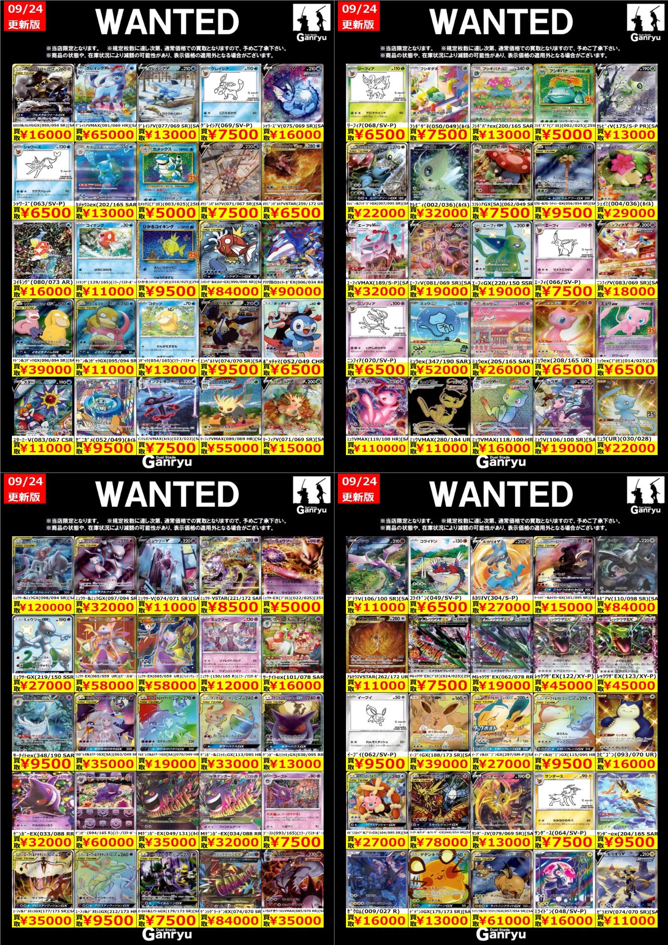 DuelStadeGanryuひたち野うしく店 on X: 