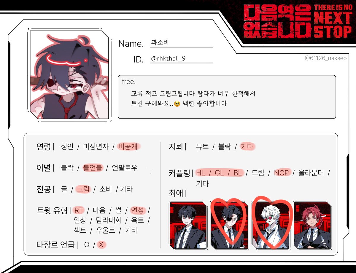 rhkthql_9's tweet photo. #다역없_트친소 
목련최 입니다 탐라가 좀 적적해서 나와봐요 
메인트 보시면 아시겠지만 정말정말 피안과 홍매를 그리는 일이 적기때문에 그점 알아주세요
백련러분 오시면 제 비계까지 내드림 https://t.co/X97VbLlMVe