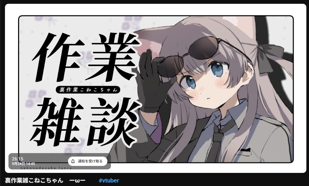 lunrun_neko's tweet photo. サムネ、つくったーωーﾌﾝ♪ https://t.co/iWbvCvlJDq