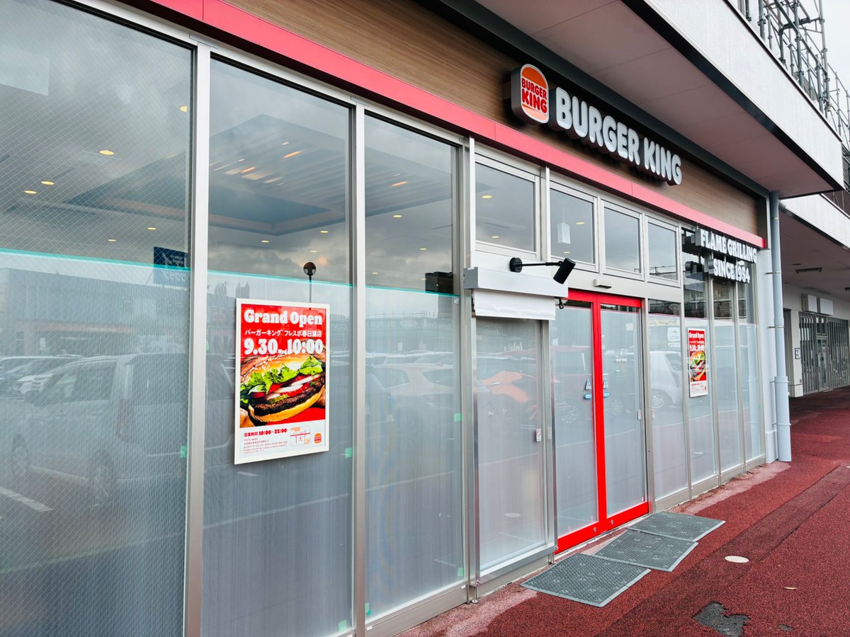 phraseoita's tweet photo. 「バーガーキング フレスポ春日浦店」は2026年9月30日(水)にオープンするそうです。 https://t.co/8GpVk2MAZ7