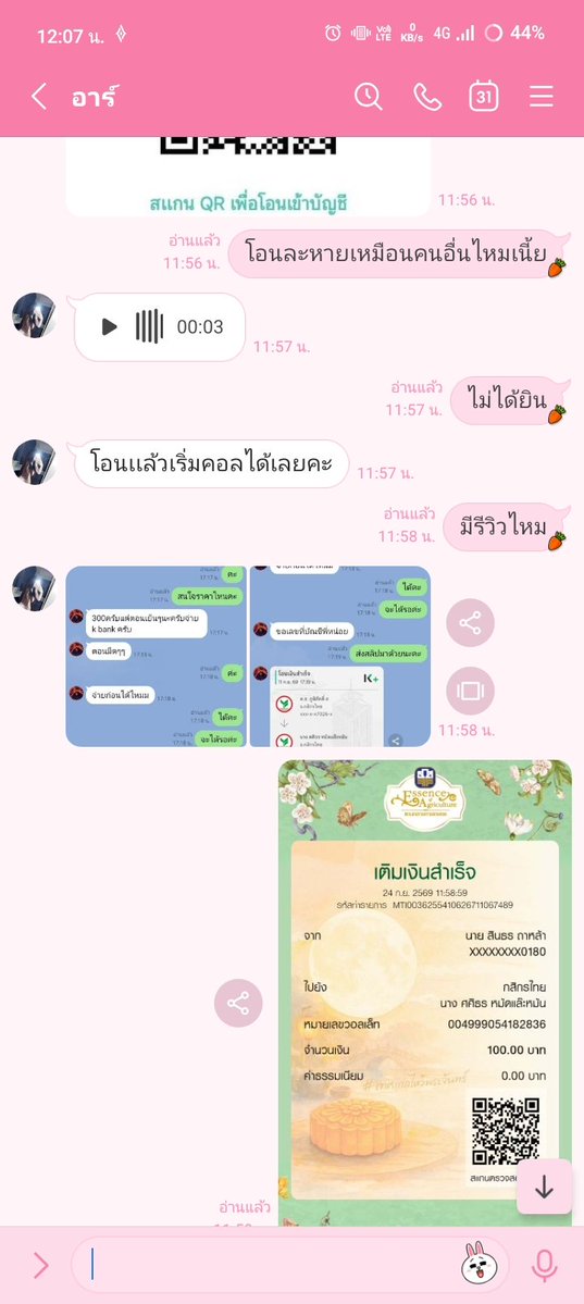 Sin61869's tweet photo. ระวังกะนด้วยนะคับ https://t.co/YtQITu1iPs
