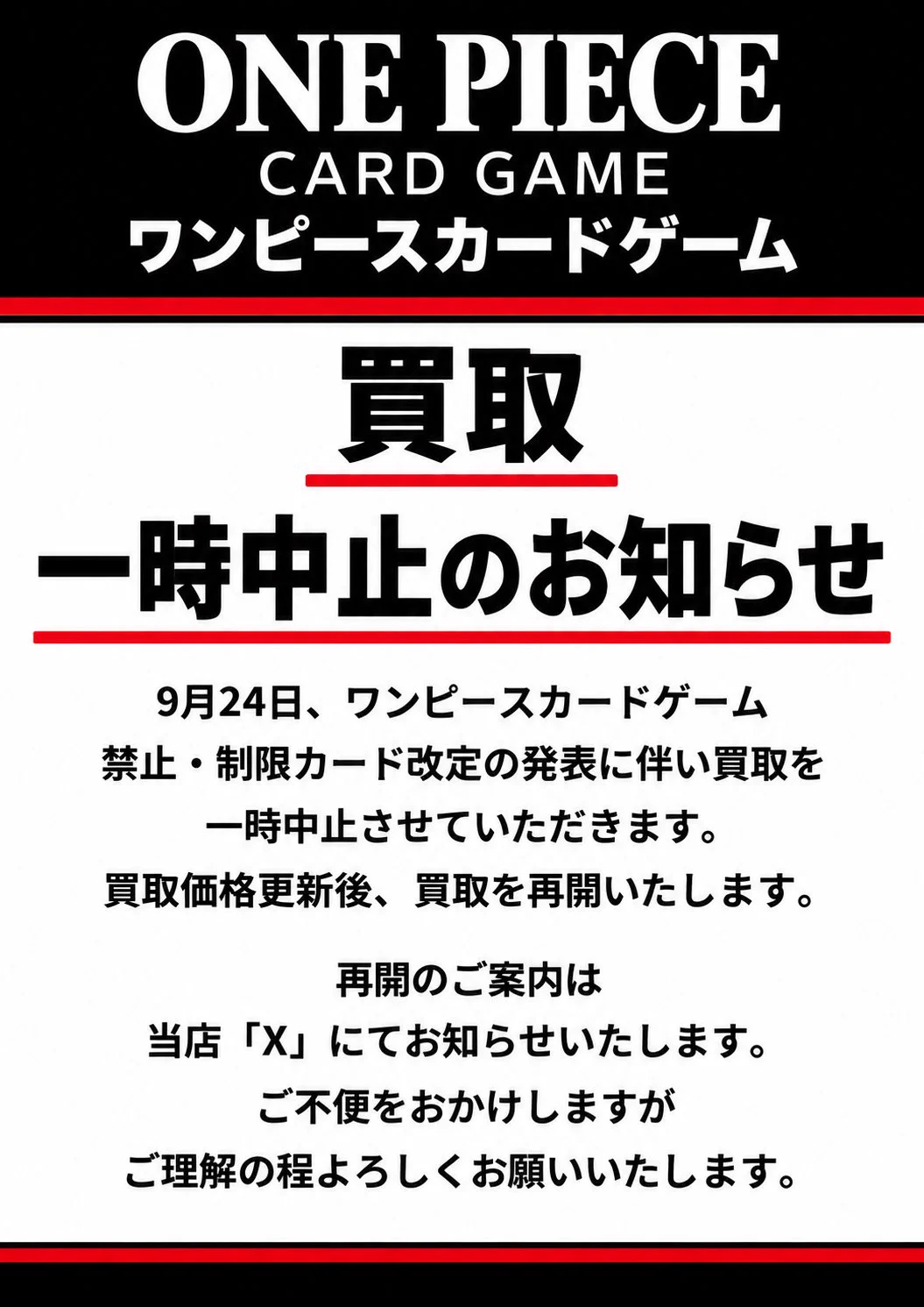 新星堂アピタ松任店 on X: 