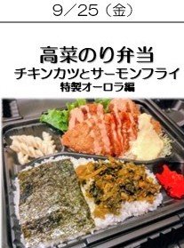 mildks96's tweet photo. 9/24木曜の日替わり弁当。本日もありがとうございました🙇‍♂
明日もよろしくお願いします🙇‍♂ https://t.co/MnFfpTMWD8
