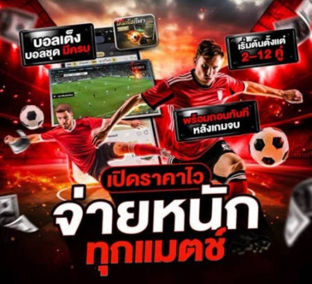 Tiskeevip's tweet photo. 💲 จ่ายหนัก เปิดราคาไว แตกล้าu ง่ายๆ 💲
💪 ครบทุกแมต จัดให้เน้นๆ
🔥 สมัคร
https://t.co/ROEMNTkgei
Line : https://t.co/JS5FGvJnMY 🔥
#บอลเต็ง #MBT69 #เว็บตรง #บอลชุด #เปิดราคาไวจ่ายตรง https://t.co/1MRUdwZ5kD
