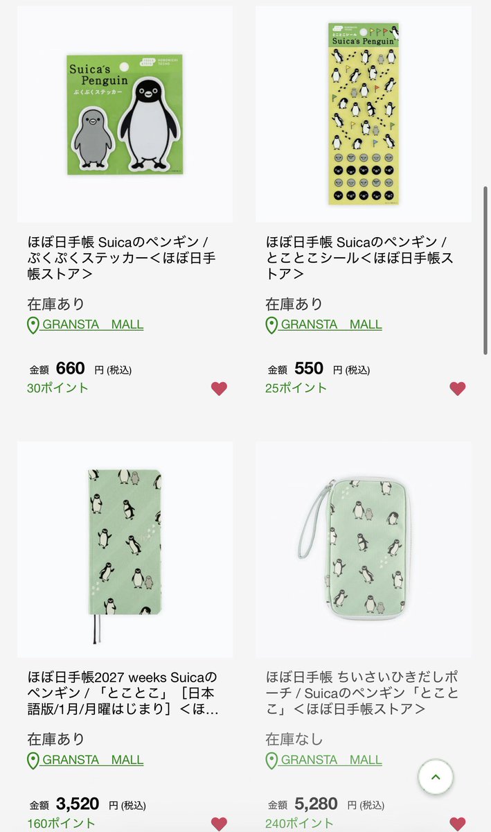 Moku_Ta's tweet photo. ほぼ日 Suicaペンギン🐧

現在の販売状況…在庫なしが増えてきた。 https://t.co/jwhgmjIm8E
