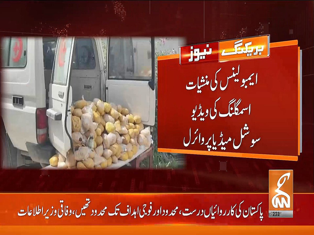 Munibalogues's tweet photo. تخار سنٹرل ہسپتال کی ایمبولینس کے ذریعے منشیات کی اسمگلنگ کا پردہ فاش، افغان طالبان کے زیرِ انتظام طبی اور انسانی سہولیات کے مجرمانہ استعمال کا کھلا ثبوت۔ #AfghanTaliban #TakharHospital #DrugSmuggling #Afghanistan #BreakingNews https://t.co/YRLtFPFIKj