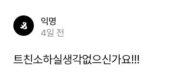 give_uemh's tweet photo. #기븐_트친소
스핀 요청으로 트친소 한번 열어봅니다!! (너무 늦었다는 그런 나쁜말은 ㄴㄴ) 리츠마후 주력으로 좋아하고 시즈라기도 즐겨보고 있어요 열심히 덕질하는 초보 기븐러입니다 저랑 즐겁게 깁얘 해주실 분 찾아요😍😍스핀님 오시면 바로 트친소 내릴게요! 흔적주세요😊 무멘팔로 찾아뵐게요 https://t.co/xXBXZWICnP