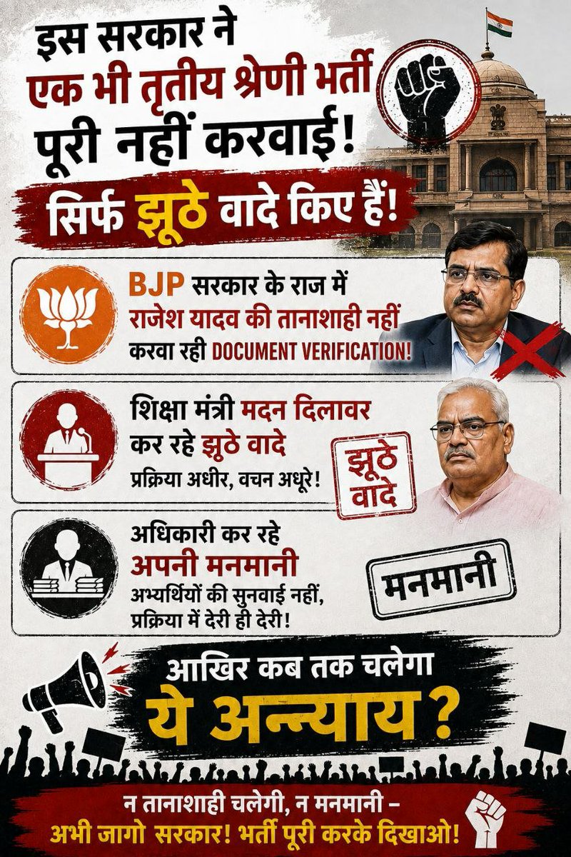 santoshd454545's tweet photo. #अध्यापक_भर्ती_लेवल_1_dv_करवाओ

#अध्यापक_भर्ती_लेवल_1_dv_कराओ 

@svoruganti1466
@bjpsanjaybhatia
@bjp4rajsthan
@Directoratebkn
@madandilawar
@RajCMO https://t.co/ayOGl02s2G