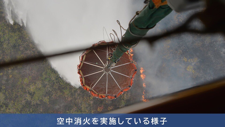 ModJapan_jp's tweet photo. 9月23日、インドネシアにおける国際緊急援助活動のため派遣されている輸送艦「くにさき」に搭載された陸自CH-47輸送ヘリコプター１機が、カリマンタン島クタパン周辺において消火活動を開始しました。

これは同月21日、輸送艦「くにさき」がクタパン沖に到着し、活動に必要な準備を完了するとともに、気象条件が整ったことを受けて実施したものです。
 
防衛省・自衛隊は、引き続き現地の状況を踏まえながら、関係機関と連携して対応してまいります。