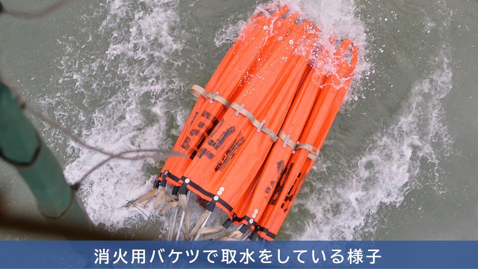 ModJapan_jp's tweet photo. 9月23日、インドネシアにおける国際緊急援助活動のため派遣されている輸送艦「くにさき」に搭載された陸自CH-47輸送ヘリコプター１機が、カリマンタン島クタパン周辺において消火活動を開始しました。

これは同月21日、輸送艦「くにさき」がクタパン沖に到着し、活動に必要な準備を完了するとともに、気象条件が整ったことを受けて実施したものです。
 
防衛省・自衛隊は、引き続き現地の状況を踏まえながら、関係機関と連携して対応してまいります。