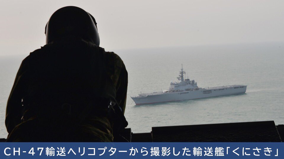 ModJapan_jp's tweet photo. 9月23日、インドネシアにおける国際緊急援助活動のため派遣されている輸送艦「くにさき」に搭載された陸自CH-47輸送ヘリコプター１機が、カリマンタン島クタパン周辺において消火活動を開始しました。

これは同月21日、輸送艦「くにさき」がクタパン沖に到着し、活動に必要な準備を完了するとともに、気象条件が整ったことを受けて実施したものです。
 
防衛省・自衛隊は、引き続き現地の状況を踏まえながら、関係機関と連携して対応してまいります。