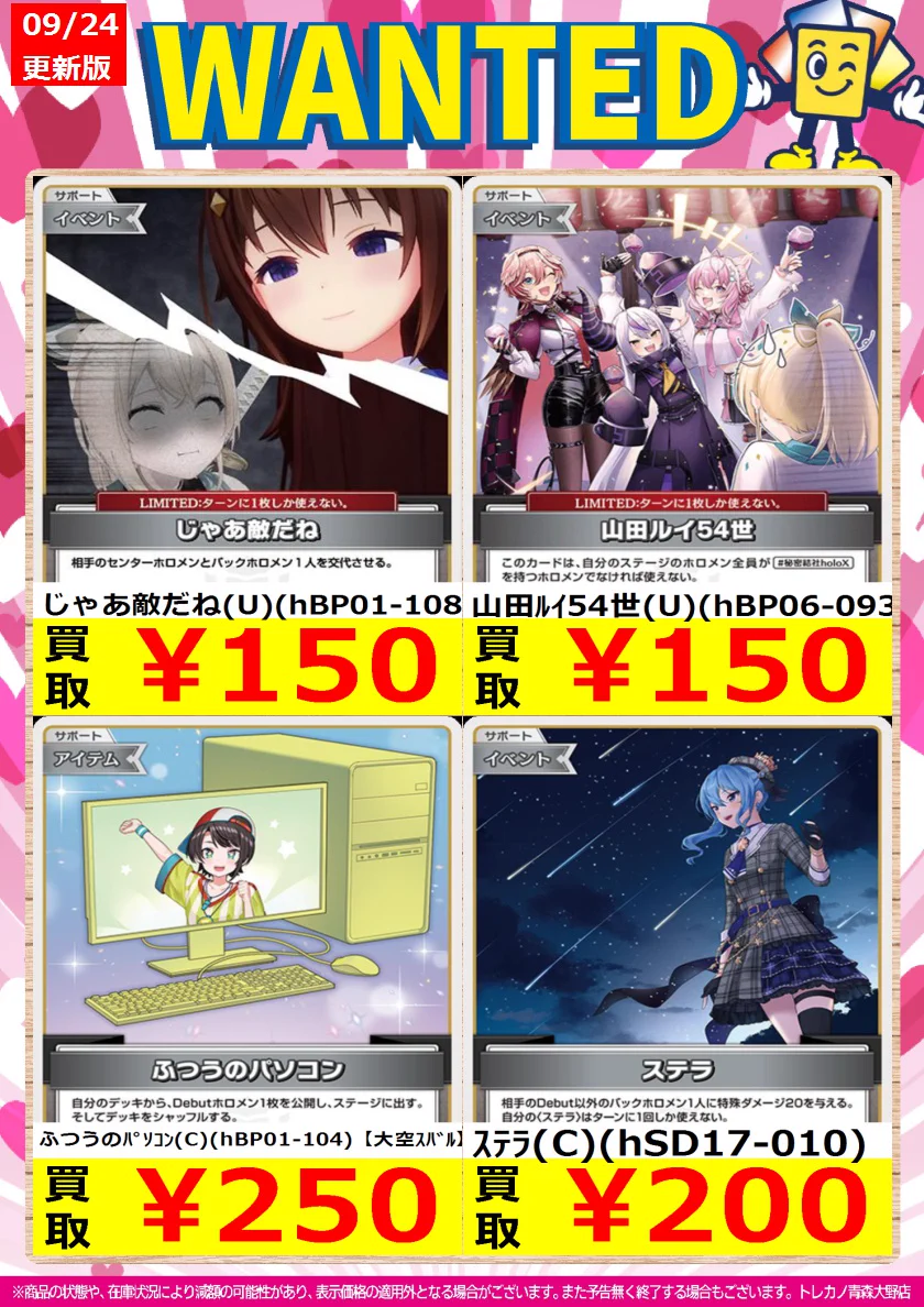 トレカノ青森大野店 on X: 
