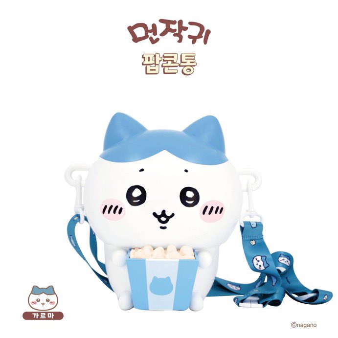 pongpachi's tweet photo. 팝콘통 3종 개당 29000원🫪
가격 너무 예쁘다💕💕 https://t.co/UjQCsrfokJ