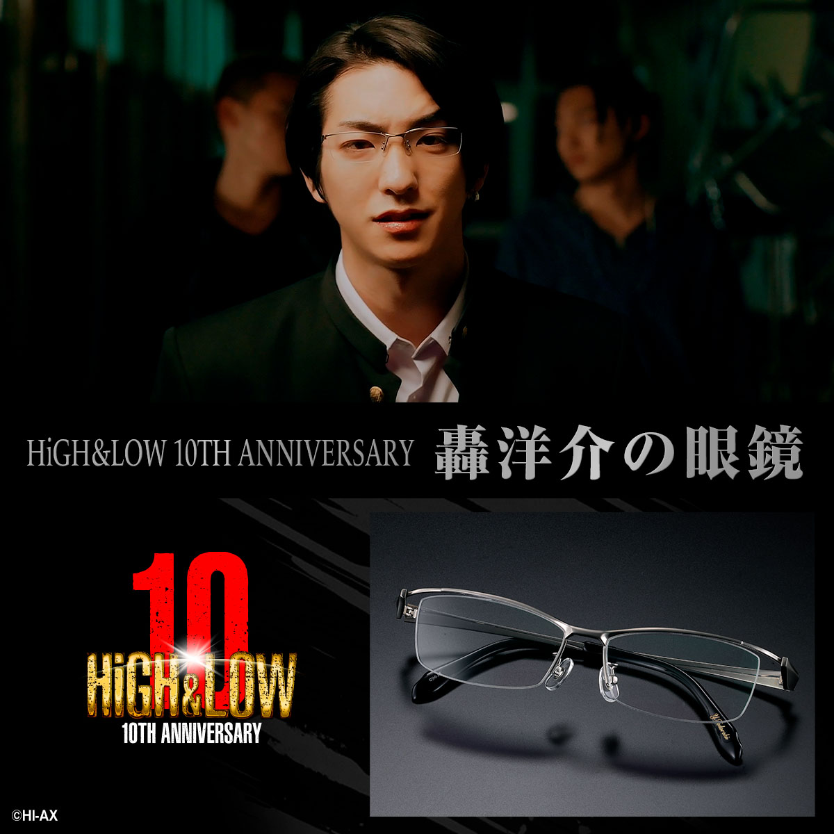 HiGH_LOW_PR's tweet photo. ／
#HiGH_LOW
10th ANNIVERSARY記念✨
＼

📍#前田公輝 さん演じる #轟洋介 の眼鏡
📍アクリル眼鏡スタンド
📍達磨一家の法被

バンダイより受注生産で発売中！
明日9/27(日)23:00締切となりますので、お見逃しなく📢

詳細はこちらから▶https://t.co/c8UgqYSkkr

#ハイロー #ハイロー10周年 https://t.co/fhfkXAtppz
