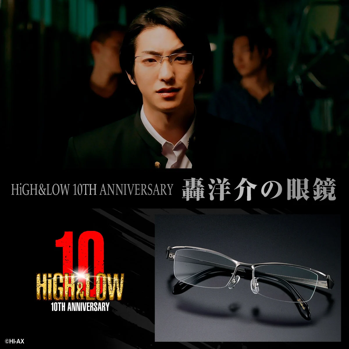 HiGH&LOW OFFICIAL على X: 