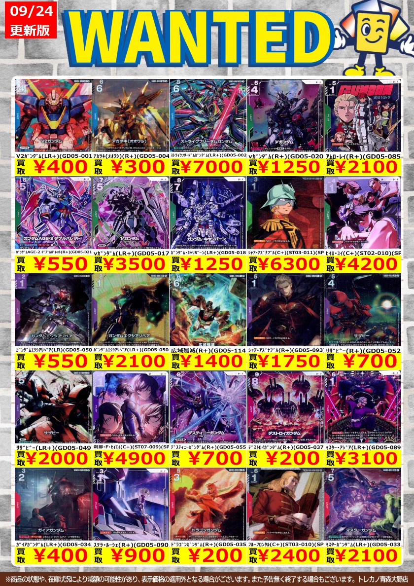 トレカノ青森大野店 on X: 