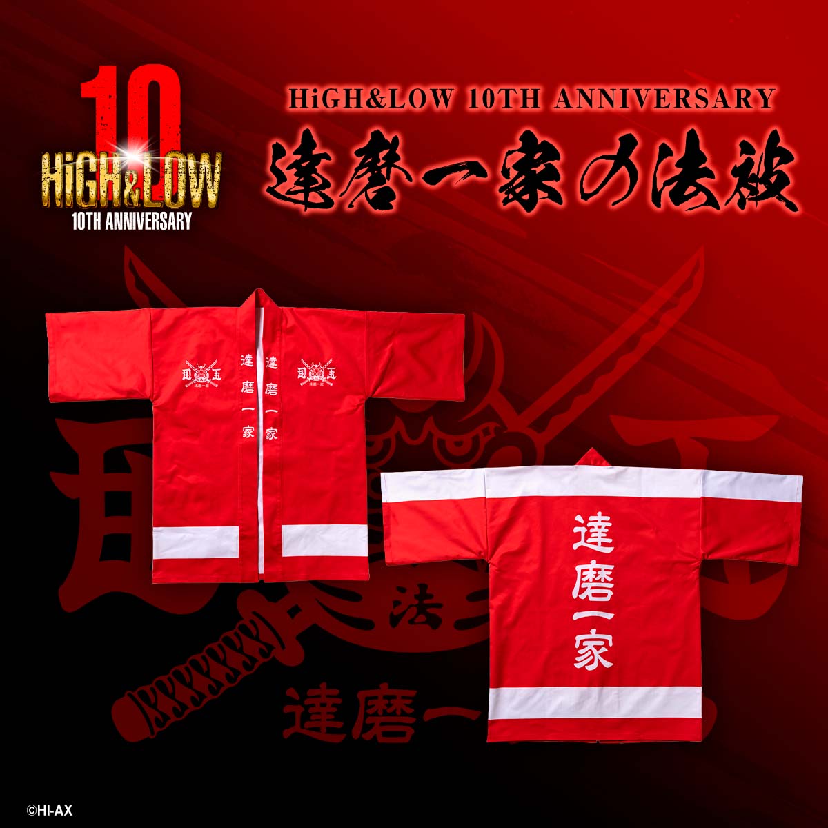 HiGH_LOW_PR's tweet photo. ／
#HiGH_LOW
10th ANNIVERSARY記念✨
＼

📍#前田公輝 さん演じる #轟洋介 の眼鏡
📍アクリル眼鏡スタンド
📍達磨一家の法被

バンダイより受注生産で発売中！
明日9/27(日)23:00締切となりますので、お見逃しなく📢

詳細はこちらから▶https://t.co/c8UgqYSkkr

#ハイロー #ハイロー10周年 https://t.co/fhfkXAtppz