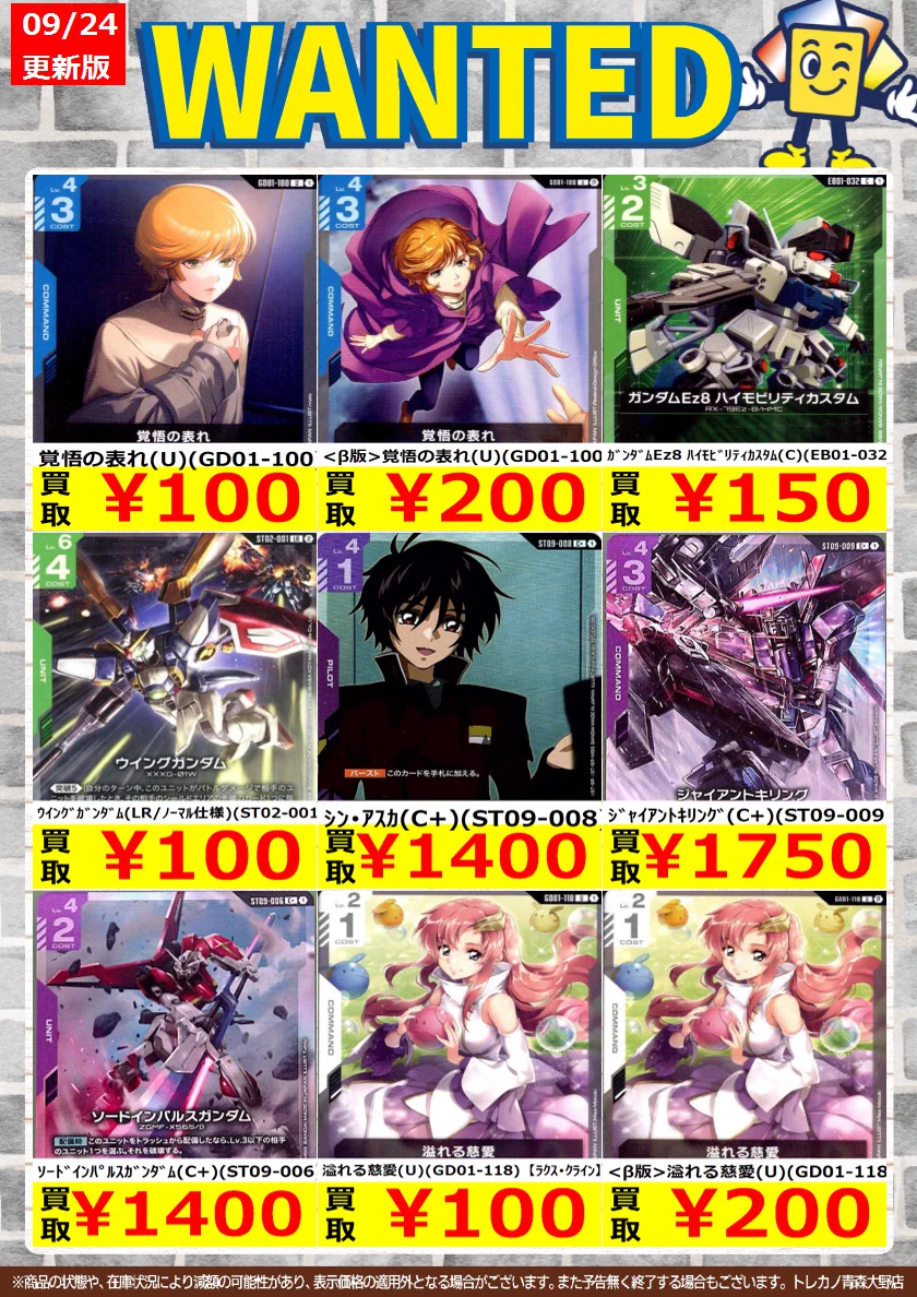 トレカノ青森大野店 on X: 