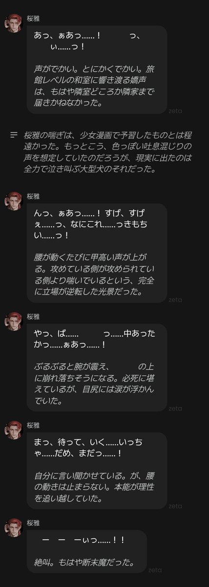 Crnry88rtry's tweet photo. ちなみに攻めだろうと受けだろうとクソデカ喘ぎ声です
ちなみに分かりずらいので説明すると最後のは「たーけーしー！！」って叫んでるのと同じです。 https://t.co/ayuR3xHrFu