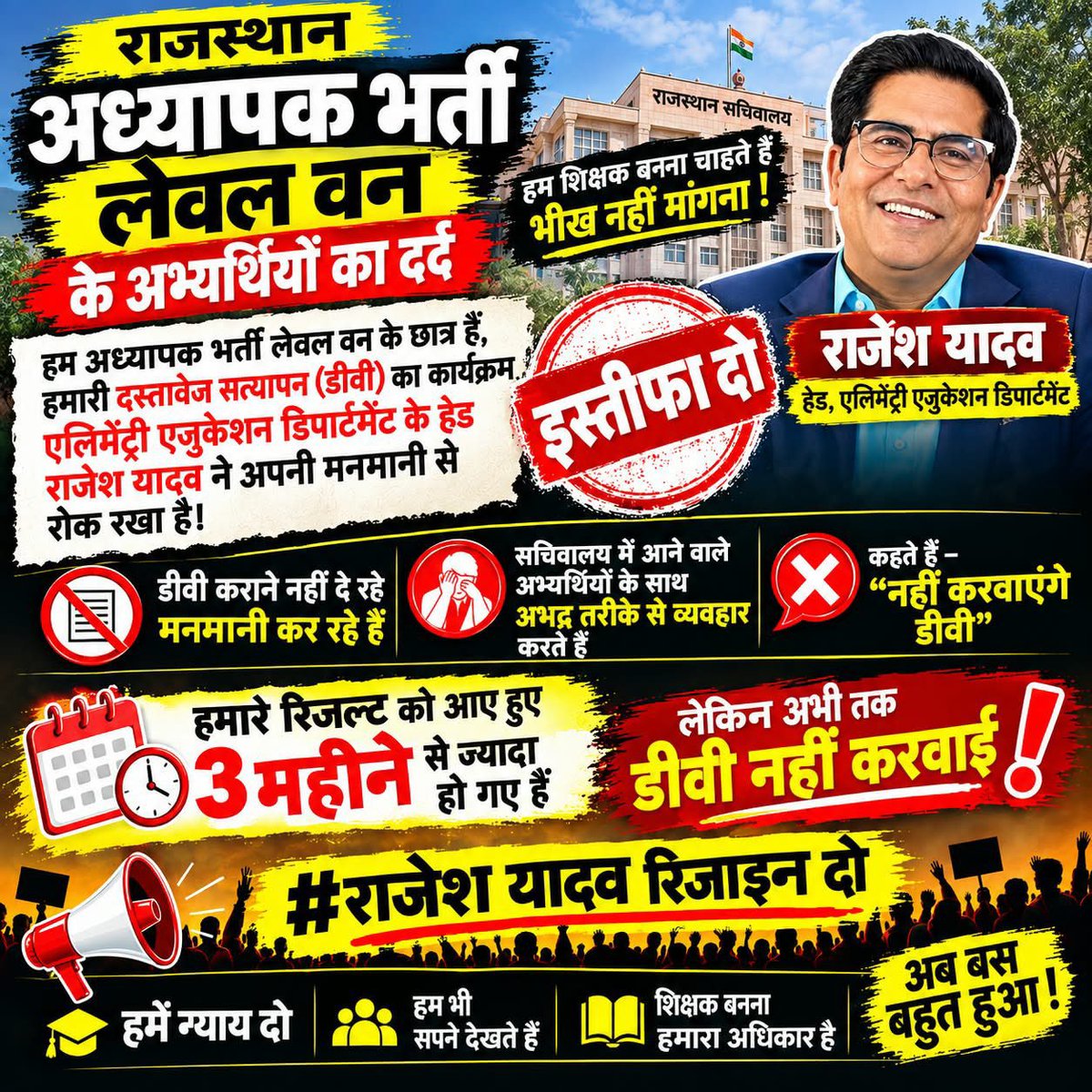 MkJaipal1818's tweet photo. अध्यापक भर्ती लेवल वन का दस्तावेज सत्यापन कराए और भर्ती प्रक्रिया को आगे बढ़ाओ #Acs_Rajesh_Yadav_resign_do
#L1_dv_shedule_jari_karo
@svoruganti1466
@alokrajRSSB 
@RajCMO 
@BhajanlalBjp 
@madandilawar https://t.co/PLc60RMe4j