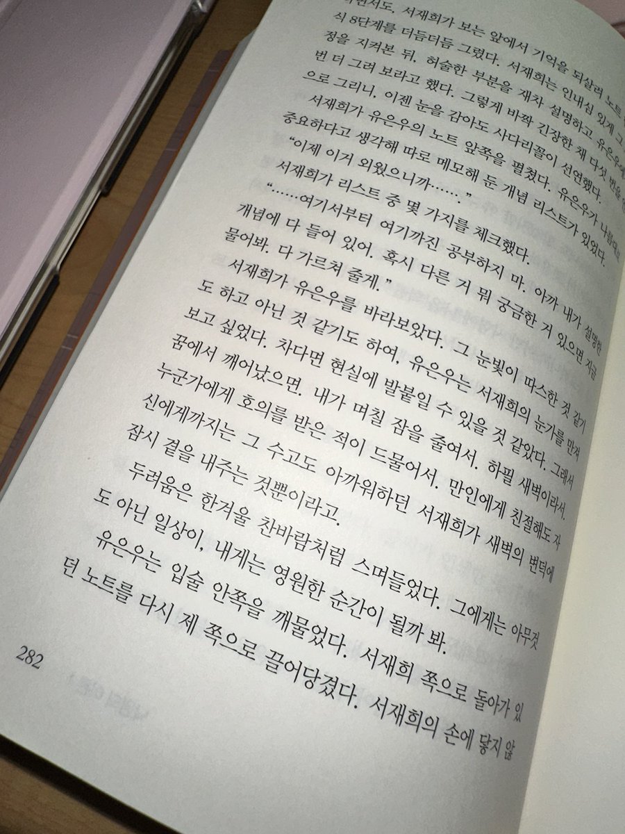 dxxrxst's tweet photo. 📚 낙원의 이론 1 

학교 도서관에 1 밖에 없엇음 너무너무 슬푸다… 그럼 4권까지 제가 그냥 다 사면 되겟죠 ^^ 🫰🏻🫰🏻🫰🏻🫰🏻🫰🏻🫰🏻 https://t.co/boGN1b0AWb