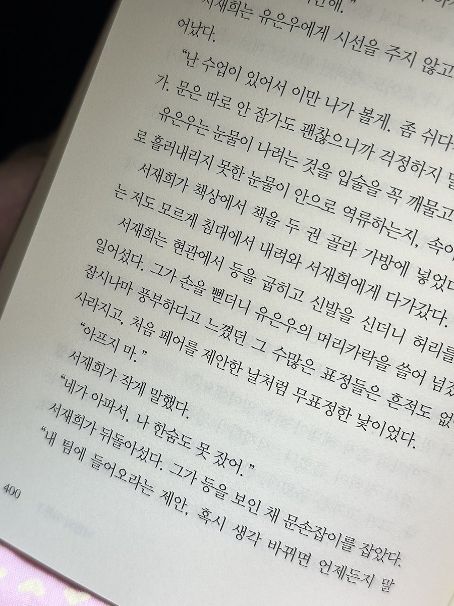 dxxrxst's tweet photo. 📚 낙원의 이론 1 

학교 도서관에 1 밖에 없엇음 너무너무 슬푸다… 그럼 4권까지 제가 그냥 다 사면 되겟죠 ^^ 🫰🏻🫰🏻🫰🏻🫰🏻🫰🏻🫰🏻 https://t.co/boGN1b0AWb