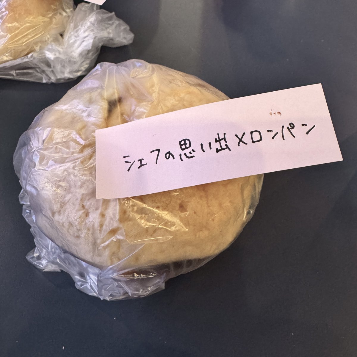 MY_MURMUR's tweet photo. 昨日のゲーム収録の現場にて。スタッフさんが差し入れてくださったパンたち。それぞれ何パンかわかるよう付箋が。どれにしようか迷ったが、気になるコイツをいただきました。
シェフの思い出はどんな味？
甘い、酸っぱい、はたまた苦い？w
美味しゅうございました。 https://t.co/B1vDxKPfXW