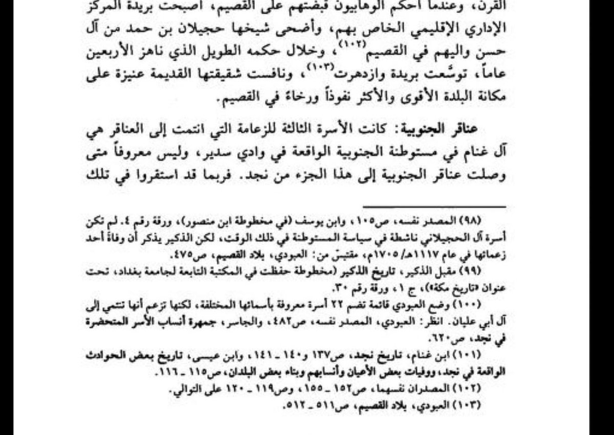 qanam506's tweet photo. الأسرة الثالثة  للزعامة من أسر العناقر هي عناقر #جنوبية_سدير في وادي سدير 
👇 https://t.co/yCb2a3JfT2