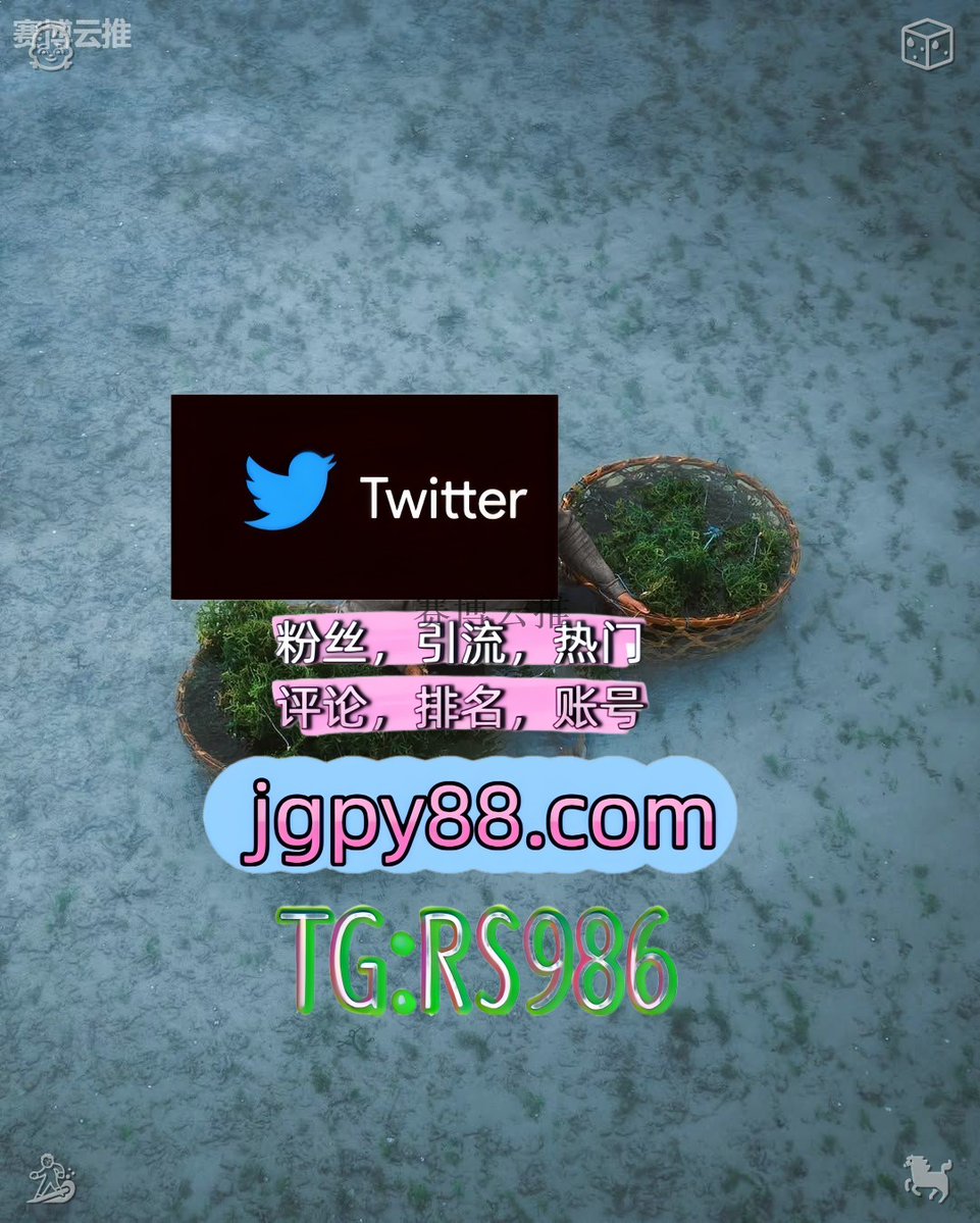 kr16267's tweet photo. 生活就是用自己方式活出最好的自己🧄
推特账号购买海外获客🪐主人的任务🌱 
粉丝号 推特账号 永春关键词霸屏🧳熱門🌈权重号🌟推特老号🍄定時發推💐
上热门廊坊 推特脚本
代发定州 海外流量、品牌推广、社媒营销🚇 https://t.co/Nxwa9WTzvY